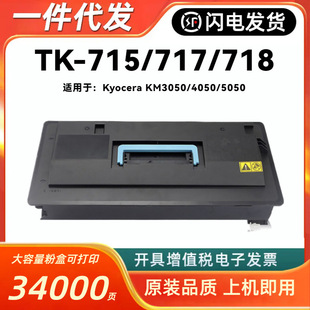 �m�þ���TK-715�ۺ�Kyocera KM3050 4050 5050ī��TK-717 718�ۂ}