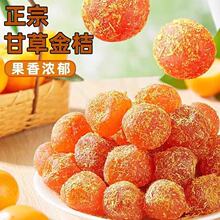 甘草金桔蜜饯水果干500g陈皮甘草金桔罐装 袋装厂家直发一件代发