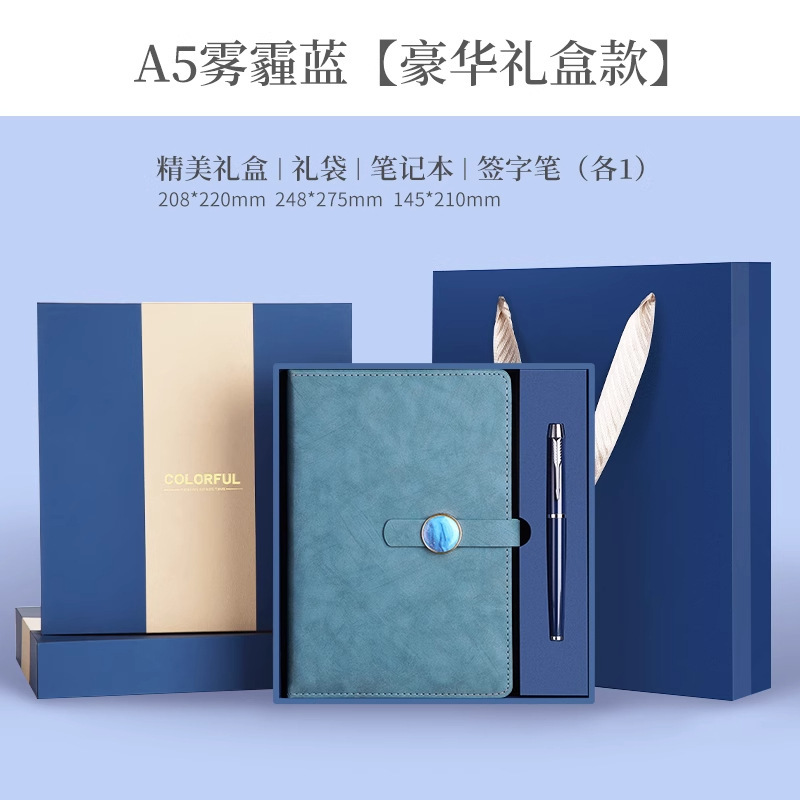 a5高颜值仿皮三折笔记本商务办公记事本套装高档文具用品可印log|undefined