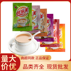 优楽美ミルクティー袋入り22g * 30袋原味香芋コーヒーいちご麦香味インスタントミルクティー卸売り