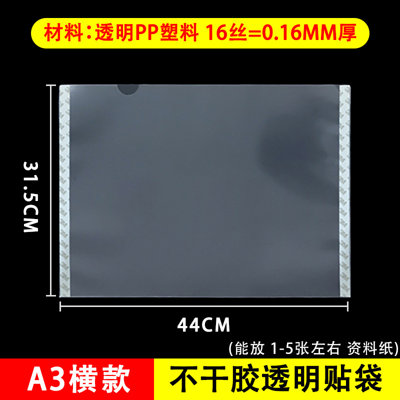 A3 수평 패치 백