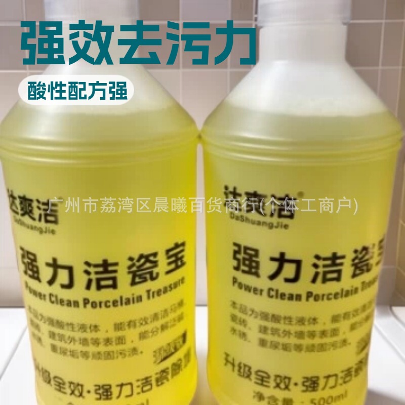 DASHUANGJIE Powerful Ceramic Cleaner - Stain Remover, Strongly Acidic Tile Cleaner, Oxalic Acid Toilet Descaler