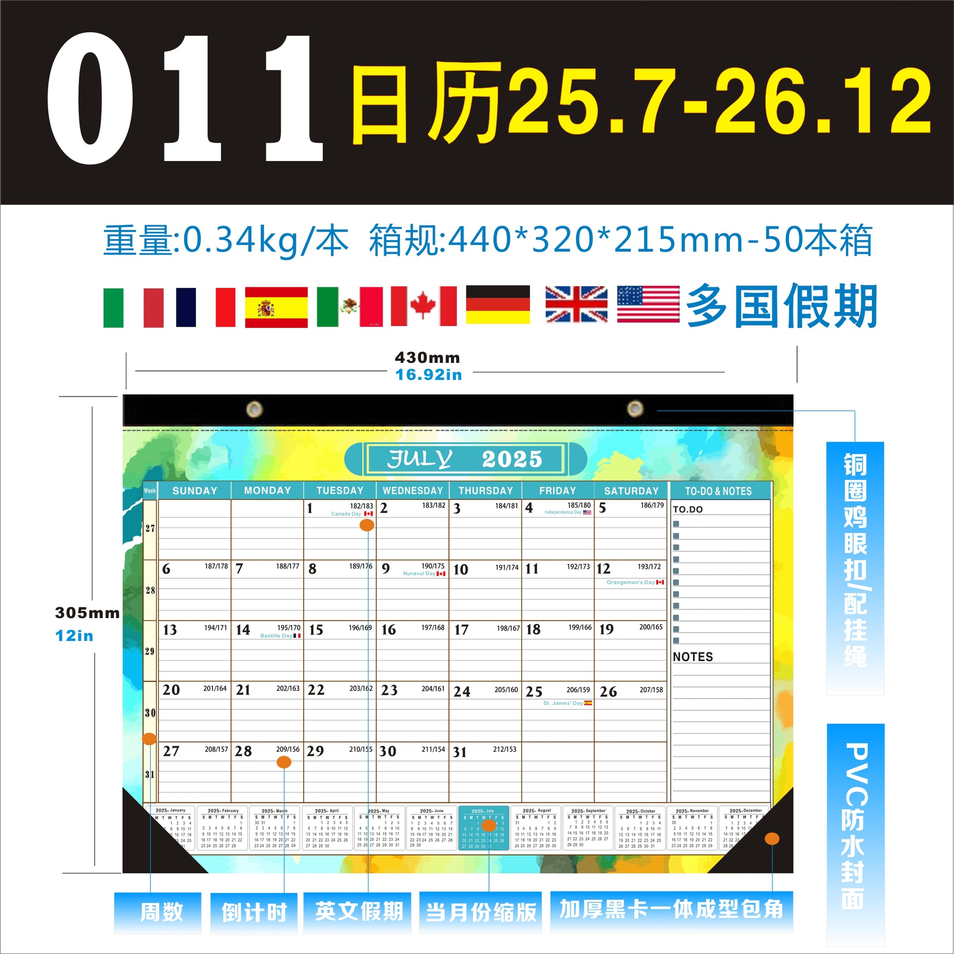 011---2025.7-2026.12-A3