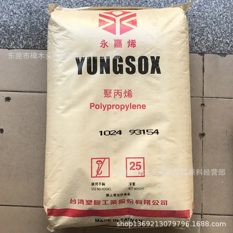 PP台塑5450XT 5200XT 食品级抗化学高透明无规共聚聚丙烯塑料颗粒