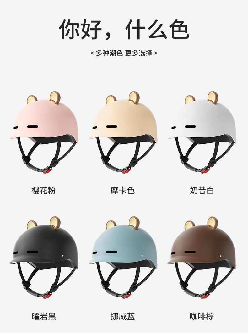 3C certification electric car helmet ladies four seasons universal cute riding helmet battery car helmet summer half helmet men