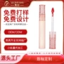 广州水光定制镜面口红