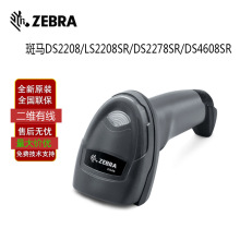 ZEBRA ����ɨ��ǹLS2208  DS4608SR DS4678��ά��ĻDPMCPUɨ����