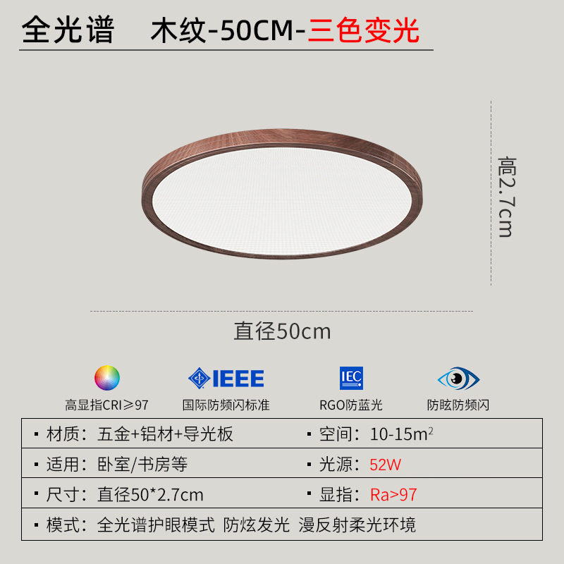 [Полный спектр] 50 см цвет ореха