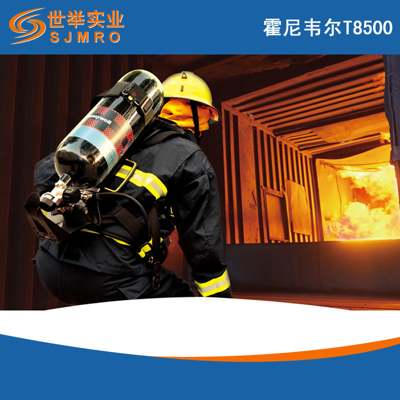 霍尼韦尔T8500空气呼吸器  霍尼韦尔抬头显示空气呼吸器6.8L/9L