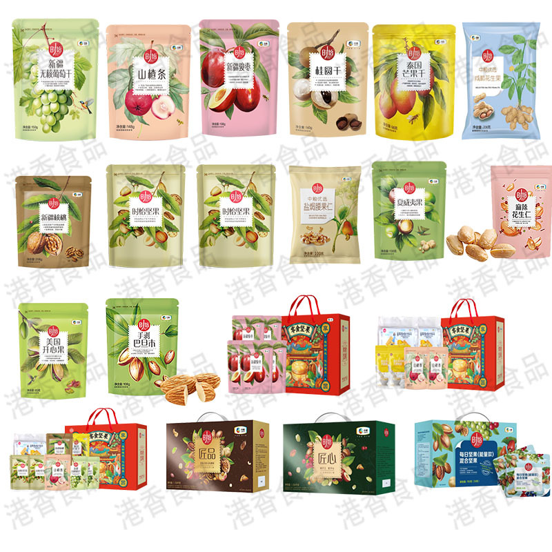 中粮时怡坚果礼盒混合炒货干果坚果大礼包礼盒装企业福利节日送礼