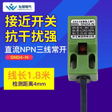 ���ͽ��ٸБ���SN04-N�ӽ��_�P����NPN���_ֱ����λ�����������l