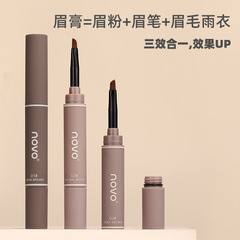 NOVO5744 eyebrow dyeing cream is waterproof, sweat-proof, does not fade and does not smudge, a must-have eyebrow pencil for lazy novices, double-headed eyebrow cream