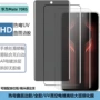 华为钢化防窥热弯贴膜