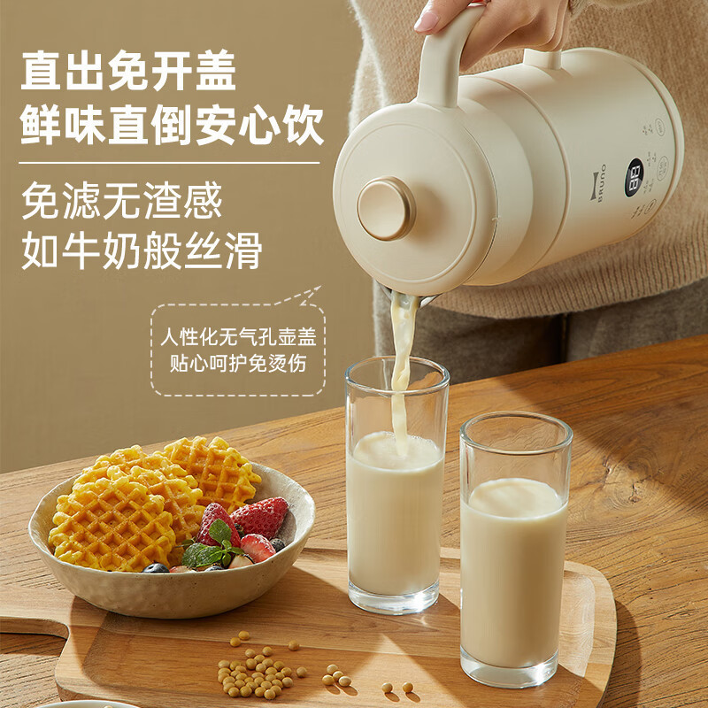 BRUNO BZK-DJ01 small milk jug soy milk machine multi-function wall breaker 1-2 people without boiling fully automatic