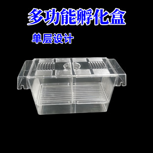 Tropical Fish Breeding Incubation Box Incubator Double-Layer Fish Tank Incubation Box Isolation Box Spawning Device Guppy Fry