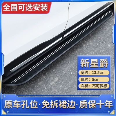 steps, modified Wuling Starlight L — Dekorativ pedal başlıqları - without-lights-paired-starlight-l-new-star-knight-model-upgraded-and-thickened-free-installation
