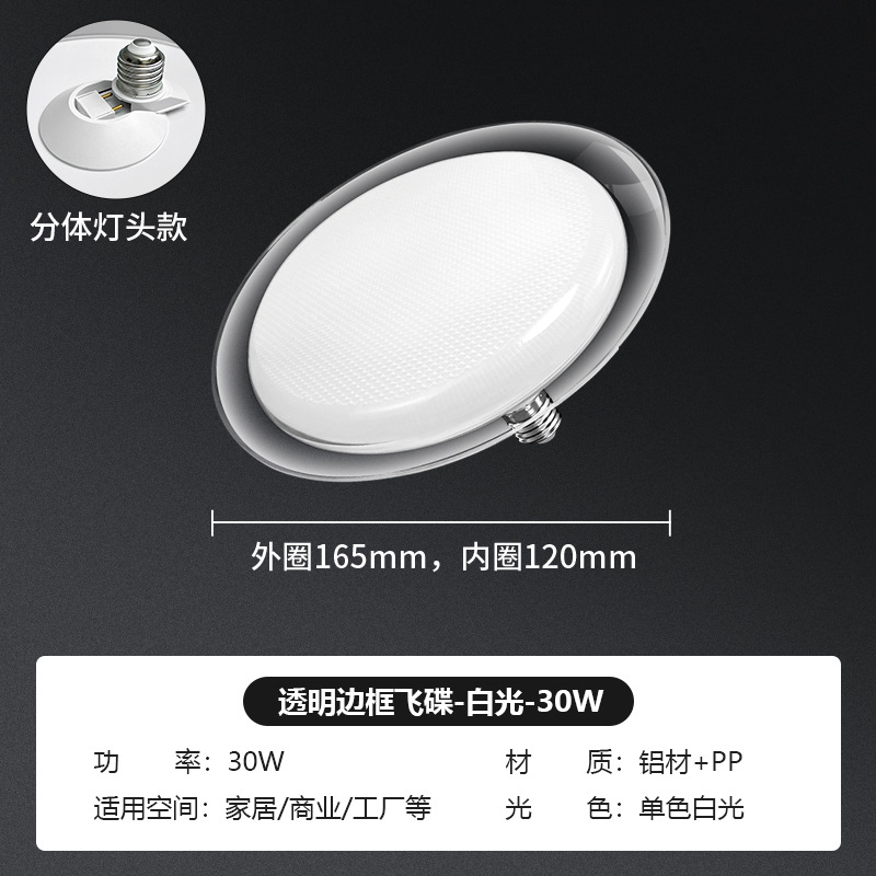 Transfronterizos de energía LED platillo volador lámpara cabeza de lámpara de conducción doméstica lámpara de ahorro de energía de alta potencia bombilla de tornillo