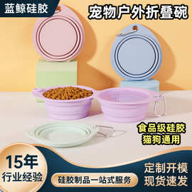 宠物折叠碗户外便携式狗碗外出旅行狗狗喂食器猫狗饮水盆硅胶批发