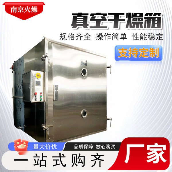 High vacuum drying oven Double heating jacket flat explosion-proof…