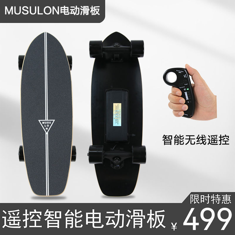 Electric Scooter for Beginners, Four-Wheel Surfboard, Wireless Remote Control, Dog Walking Artifact, Free Shipping