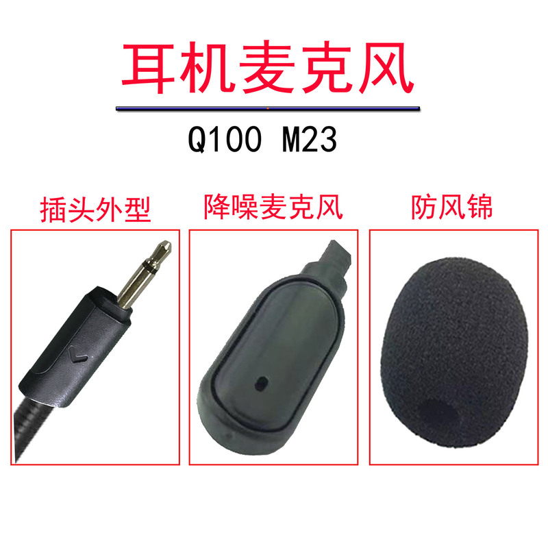 Applicable to JBL head-mounted headset quantum storm Q100 microphone Q35Q360 microphone Q400 plug-in microphone game Applicable to JBL head-mounted headset quantum storm Q100 microphone Q35Q360 microphone Q400 plug-in microphone game