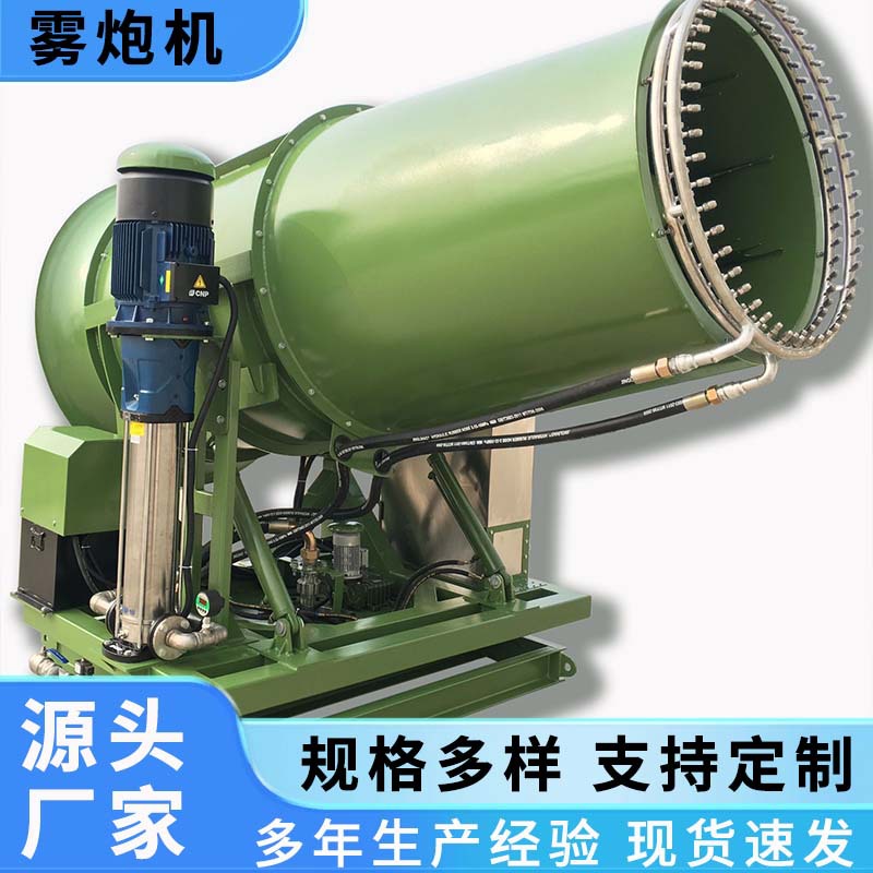 70米射程固定式远程射雾器 防爆雾炮机工业喷雾机 双流体雾炮厂家