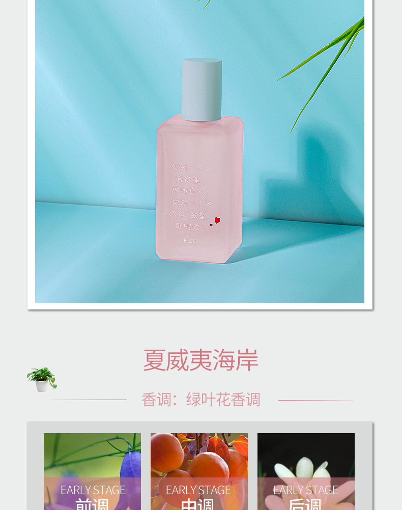 韩卢心动香水详情页_06