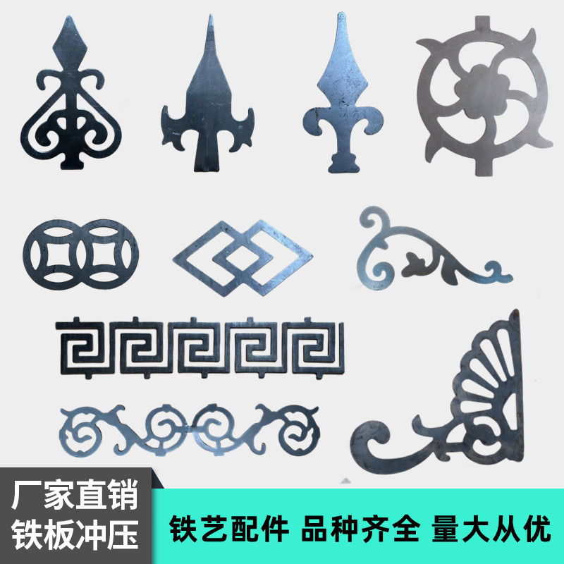 铁皮配件铁皮冲压花铁板熟铁花切割花风火轮枪尖双钱双菱形护栏花