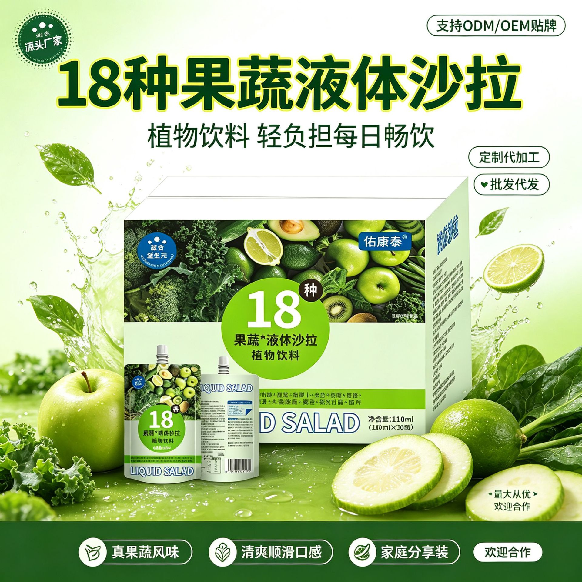 18 Types of Fruit and Vegetable Juices Every Day, Mixed Fruit and Vegetable Juices, Freshly Squeezed Liquid Salad, Prebiotics, Dietary Fiber, Vegetable Drinks
