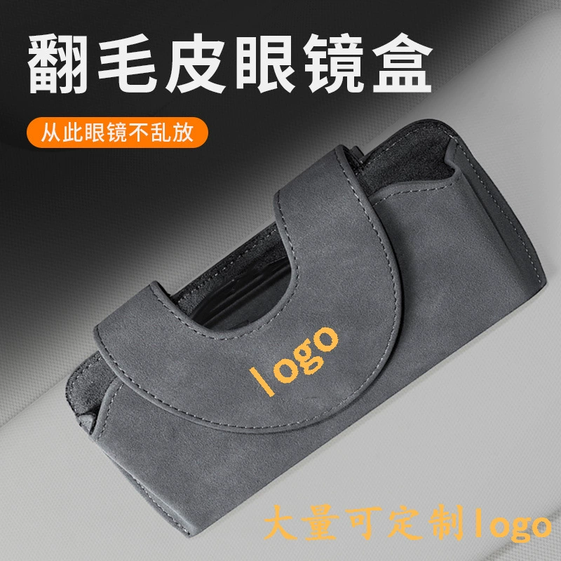 Флайнер для очков автомобиля