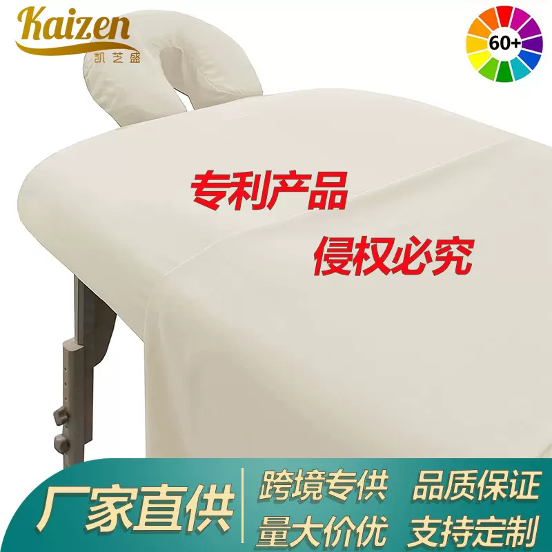 跨境美容床罩美容床单床笠枕套三件套按摩床罩睫毛床罩按摩床套