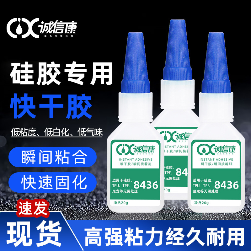 436 instant glue low whitening low odor quick drying glue metal plastic strong welding agent oily glue wholesale