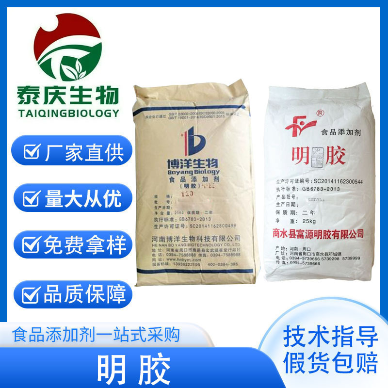 Gelatin Food-Grade Gelatin 120-250 Frozen Force Thickener Complete Specifications Cas:9000-70-8