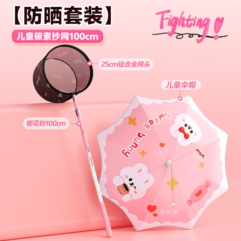 [차양세트] 사쿠라 핑크 싱글 폴 + 알루미늄 합금 메쉬 헤드 + 핑크 우산 모자