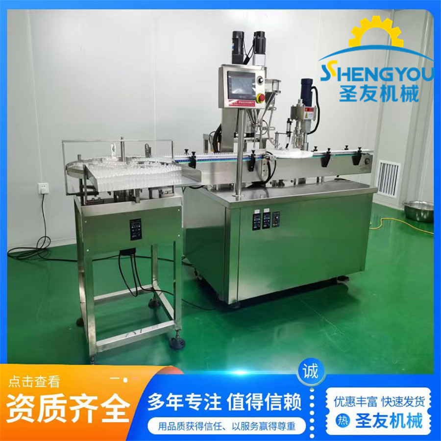 圣友三七粉灌装机 灵芝孢子粉灌装旋盖机 5g西洋参粉灌装轧盖机