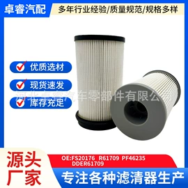 机油滤清器;柴油滤清器;汽车滤芯
