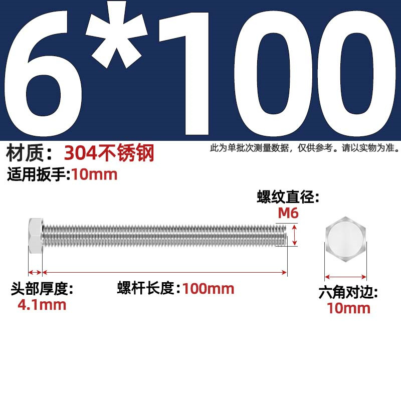 Болт шестигранный Tianzhuo Hardware M6x100 полная резьба