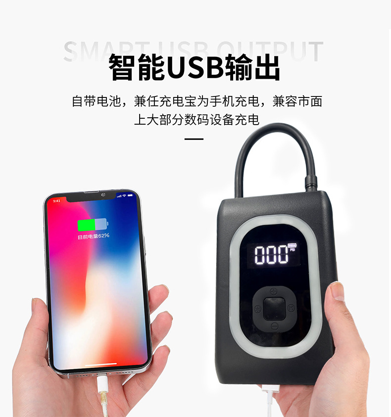 AP06 应急启动电源充气泵  (12).jpg