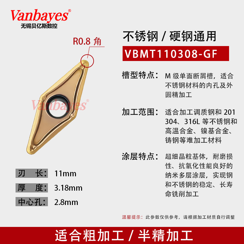 10개) VBMT110308-GF 9030 이중합금/고온합금/칩브레이킹 우수