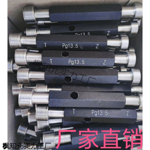 Pg Thread Plug Ring Gauge Steel Pipe Gauge Pass and Fail Gauge Pg13.5 Pg9 Pg11 36 42 Plug Ring Gauge