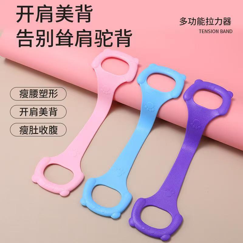 8-Shaped Resistance Band for Shoulder and Back Beautification, Women's Stretching and Shaping Bear-Shaped Resistance Band, Home Fitness Equipment