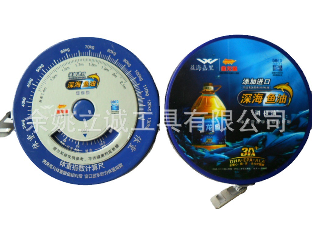 供应BMI健康尺，腰围尺，礼品尺，广告促销尺、医药健康尺