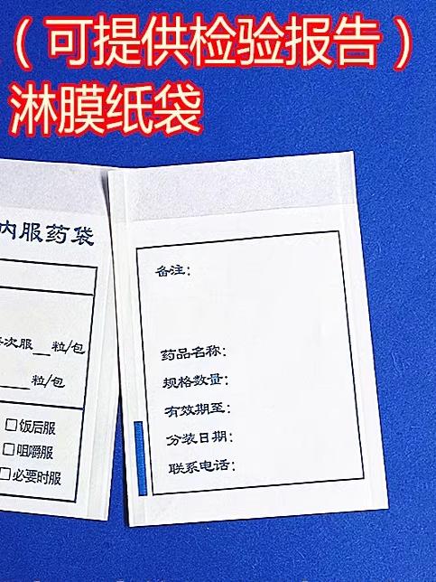 Bolsa de medicamentos para uso interno Bolsa de medicamentos de papel Bolsa de medicamentos de medicina occidental Bolsa de dispensación de medicamentos Bolsa de embalaje de medicamentos Bolsa de medicamentos pequeños grandes y medianos