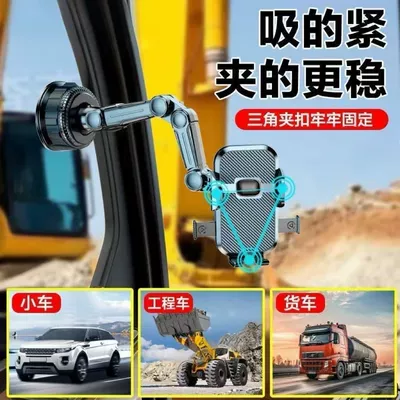 Large Trucks, Navigation, Anti-Vibration Fixed Support — Car phone holder