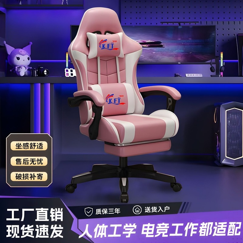 KFT ゲーミングチェア ホームコンピュータチェア リクライニングリフト オフィスチェア 寮 座りっぱなし人間工学に基づいたゲームチェア|undefined