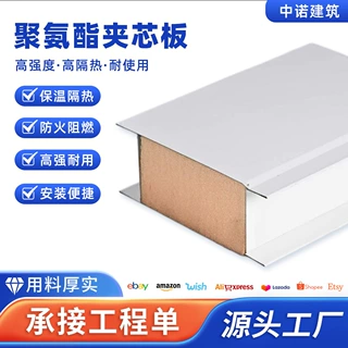 定制聚氨酯复合夹芯板 内外墙隔离保温彩钢板材 车间洁净夹芯板