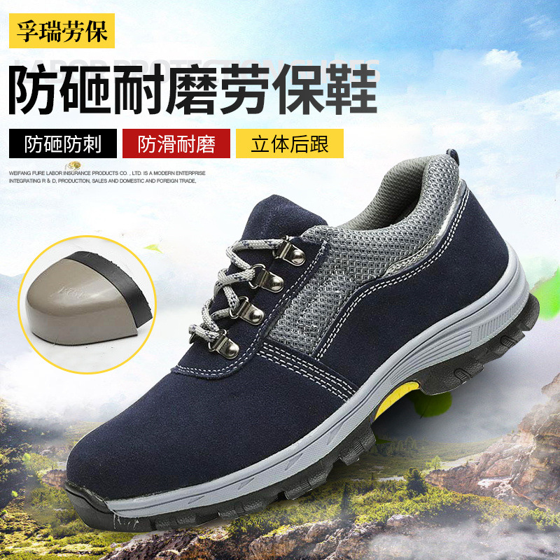 跨境新款劳保鞋男防砸防刺穿轻便耐磨安全鞋四季柔软透气工作鞋|ru