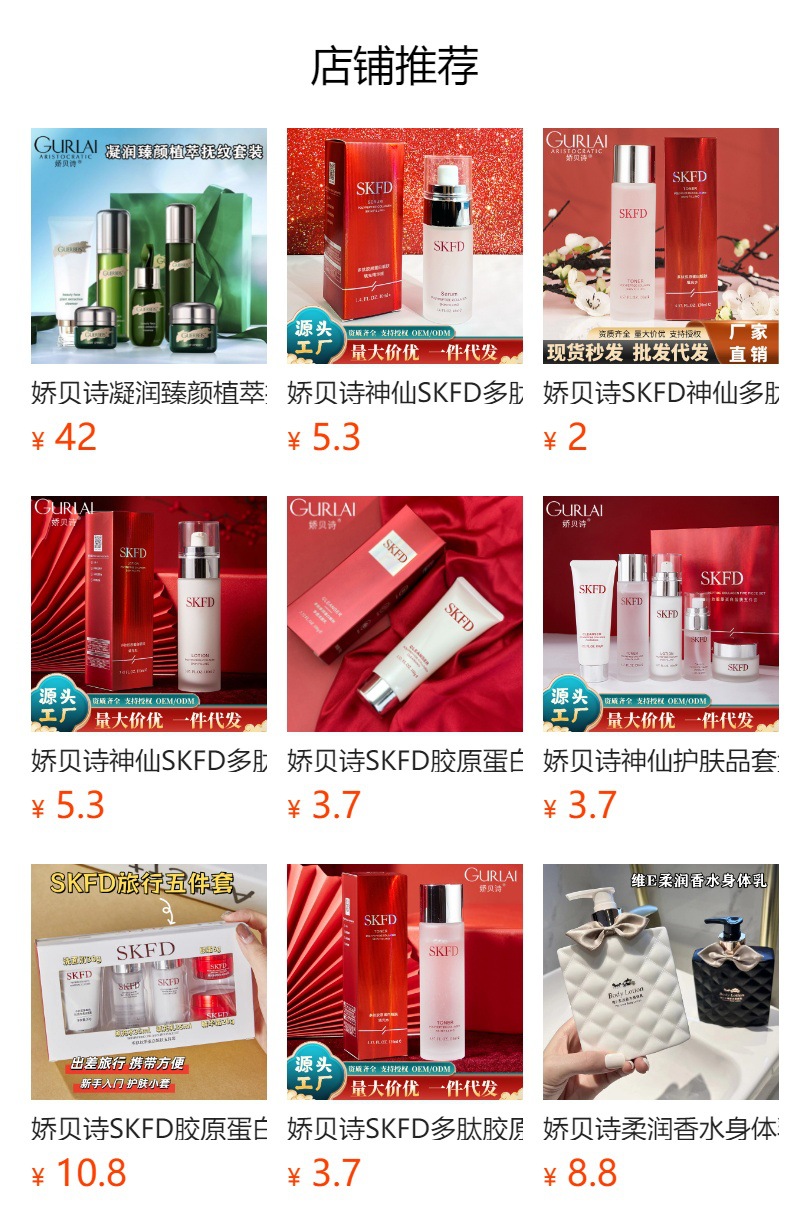 预览状态下无法点击,发布后,可点击跳转到对应的商品页面