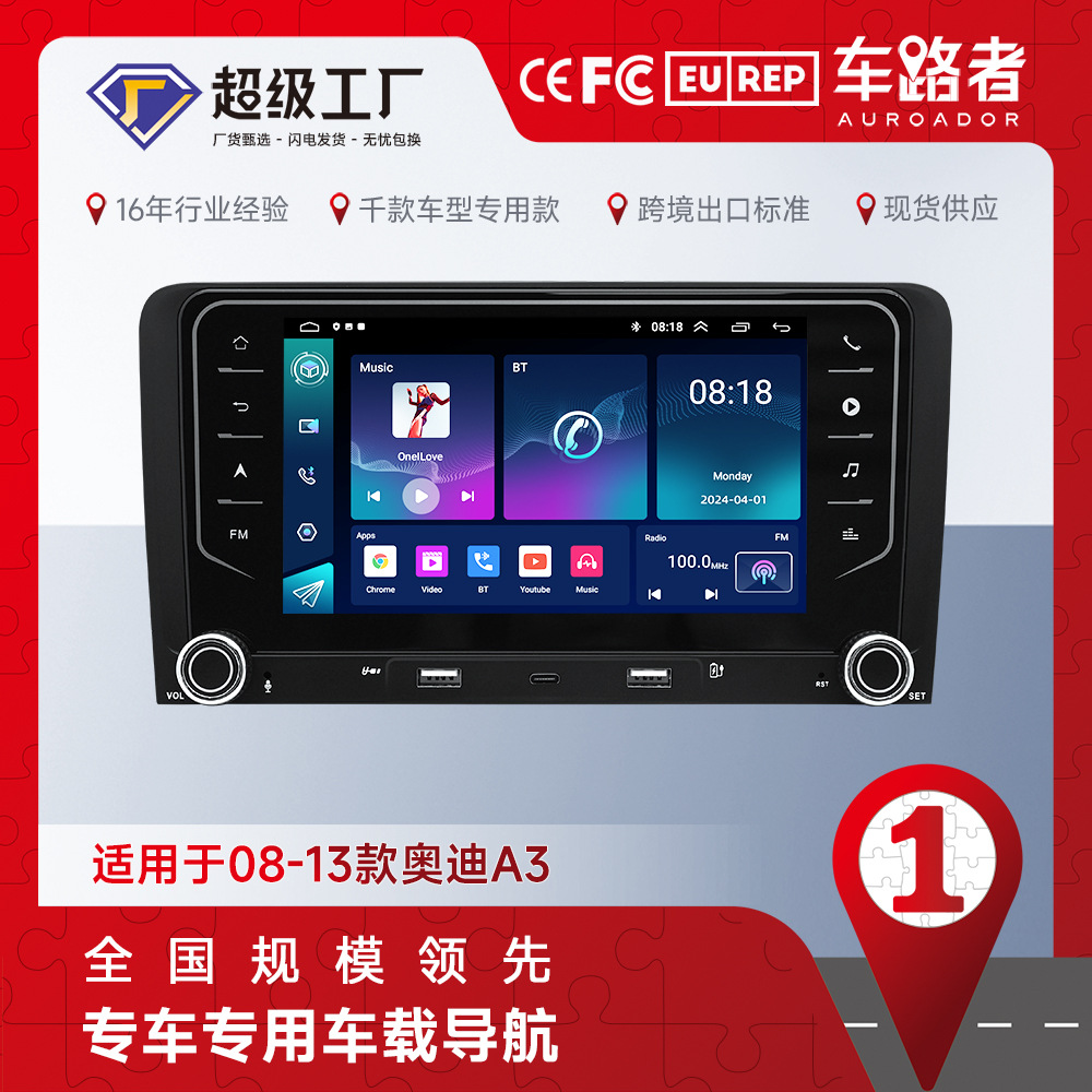 Adecuado para 08-13 Audi A3 Android Car Navigation Reproductor MP5 Botón físico Máquina todo en uno