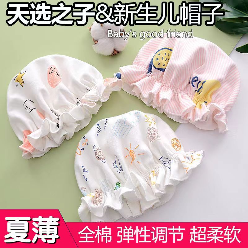 Baby's spring and autumn hat thin pure cotton baby's door 0-5-12 months newborn baby hat newborn elastic